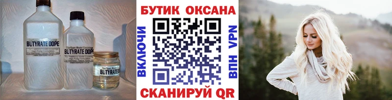 БУТИРАТ оксана  ОМГ ОМГ зеркало  Медногорск 