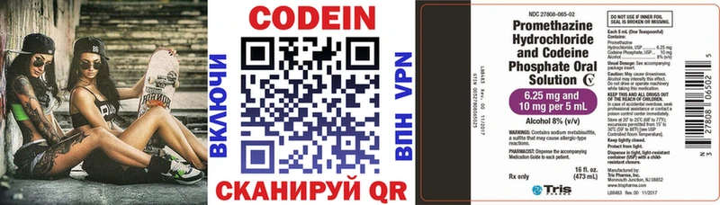 Кодеиновый сироп Lean напиток Lean (лин)  ОМГ ОМГ маркетплейс  Медногорск 