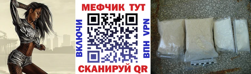 где найти   Медногорск  МЯУ-МЯУ 4 MMC 