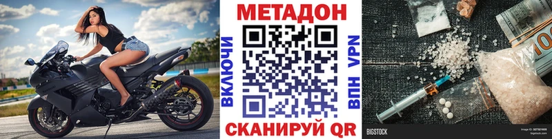 Метадон мёд  Медногорск 